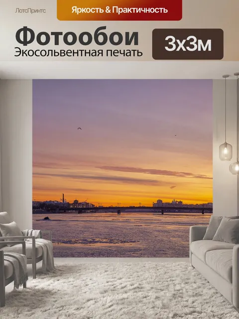 Фотообои Санкт - петербург