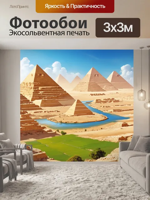 Фотообои египет в стиле рисунка красками, ландшафты фараонов с зелеными полями, реками и множеством динамичных фигур