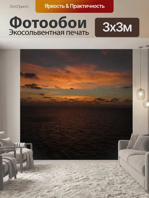 Фотообои Море