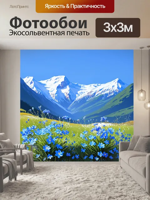 Фотообои перовския, цветущая в горах, на фоне заснеженных вершин, её синие цветы контрастируют с белым снегом