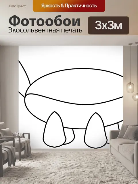 Фотообои Черепаха