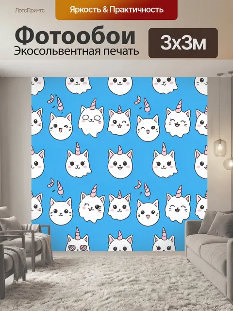 Фотообои Паттерн с милыми котиками и единорогами