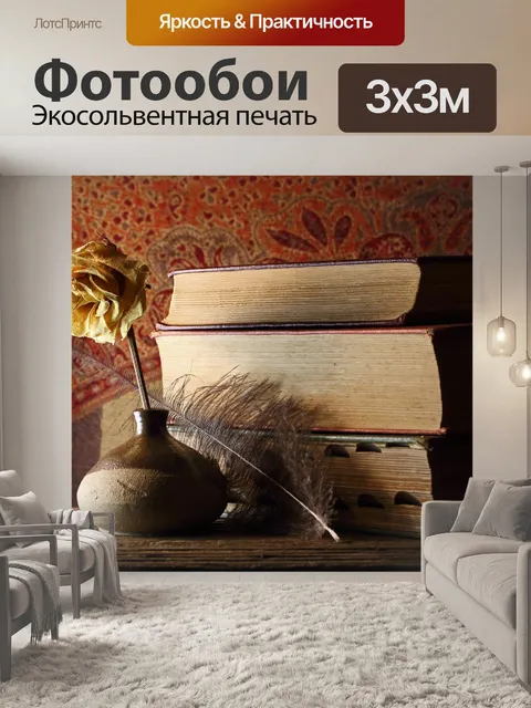 Фотообои Мертвая роза на стебле в глиняной вазе
