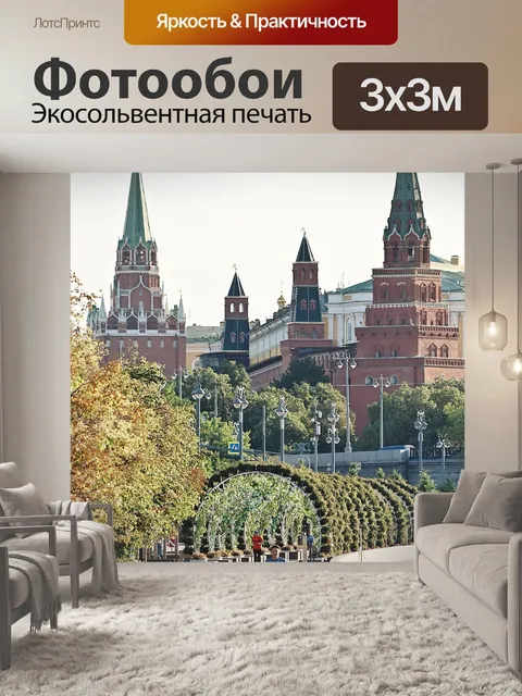 Фотообои Бег