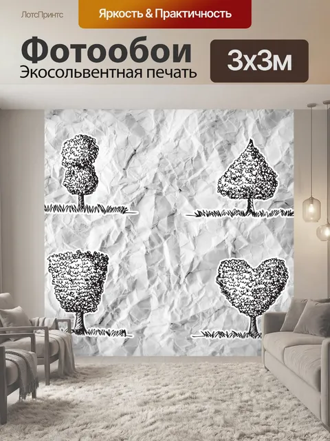 Фотообои Набор деревьев с листьями