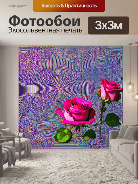 Фотообои розы в стиле оп-арт, с многослойными эффектами, создающими глубину и текстуру