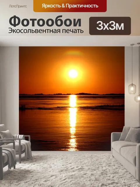 Фотообои Амазонки