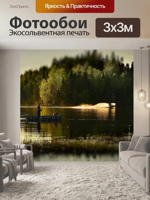 Фотообои Рыбак