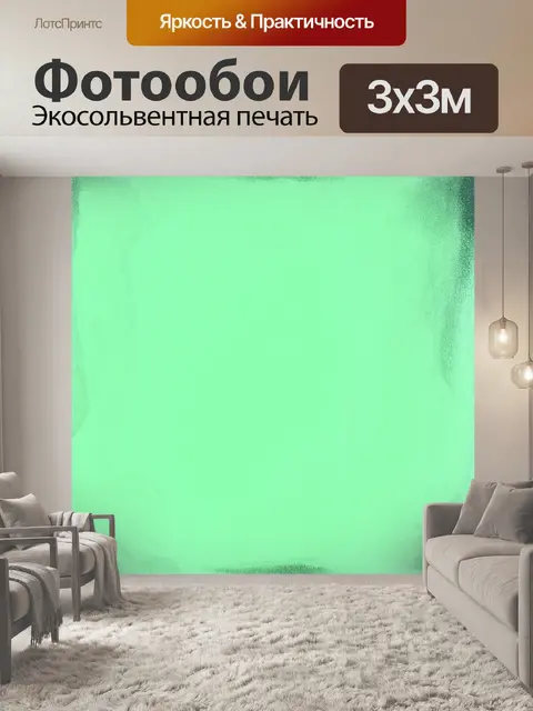 Фотообои нежный фон пастельно-зеленого цвета