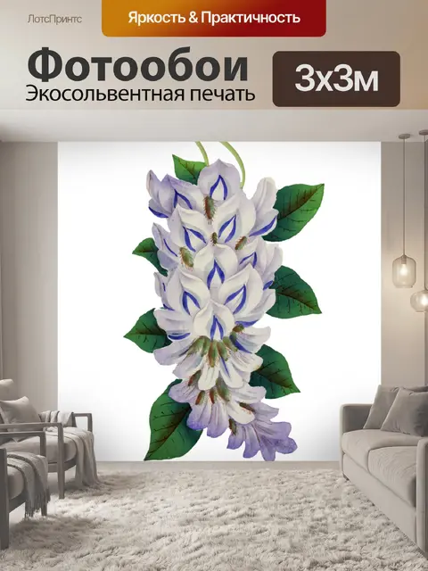 Фотообои Цветочный винтажный клипарт