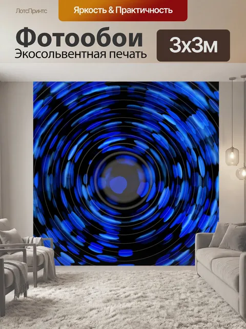 Фотообои Абстрактный