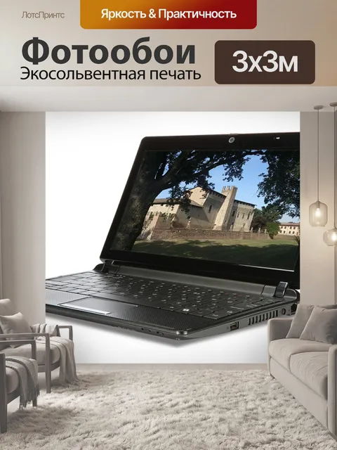 Фотообои Портативный