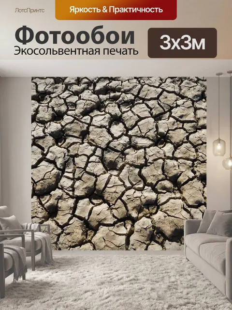 Фотообои Фолсом озера засуха 94