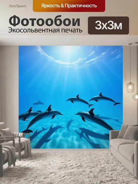 Фотообои небо, изобилующее дельфинами и ангелами