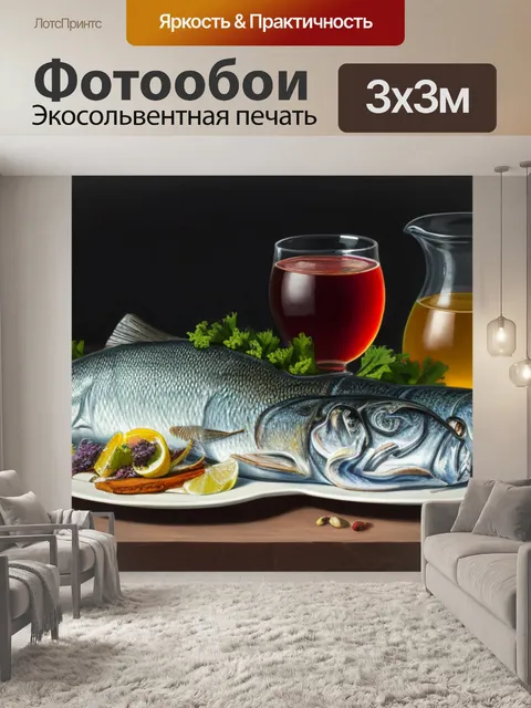 Фотообои штеренберг натюрморт с селедкой
