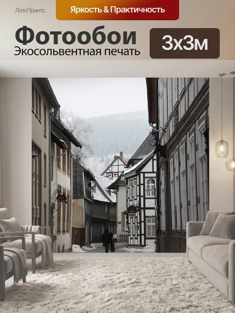 Фотообои Зима