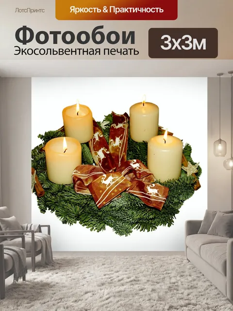 Фотообои Адвент венок