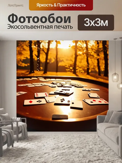 Фотообои на фоне золотого заката
