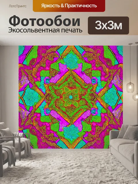 Фотообои абстракция в стиле раскраска