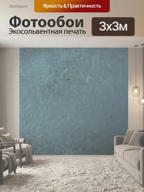 Фотообои Стеклянный Текстура фона Мороза