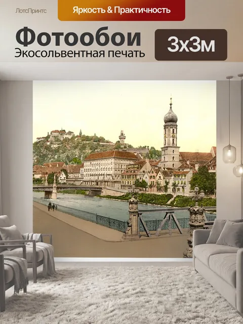 Фотообои Шлоссберг Австро Венгрия
