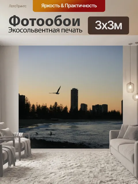 Фотообои Ночное небо