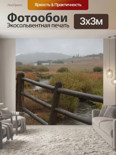 Фотообои Городской парк