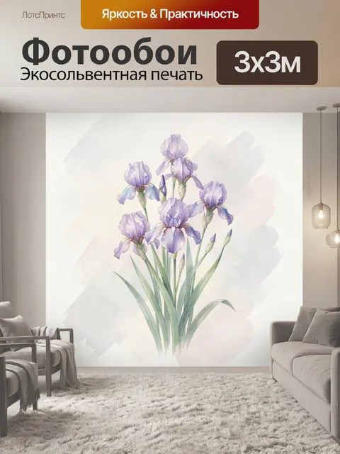 300 × 300 см · Экосольвентная печать
