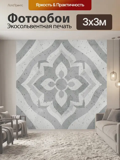 Фотообои Орнаментальный медальон в серых тонах