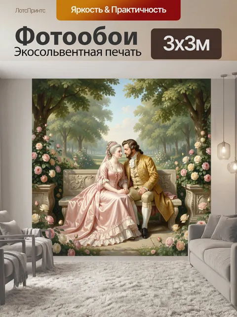Фотообои Влюбленная пара в розовом саду