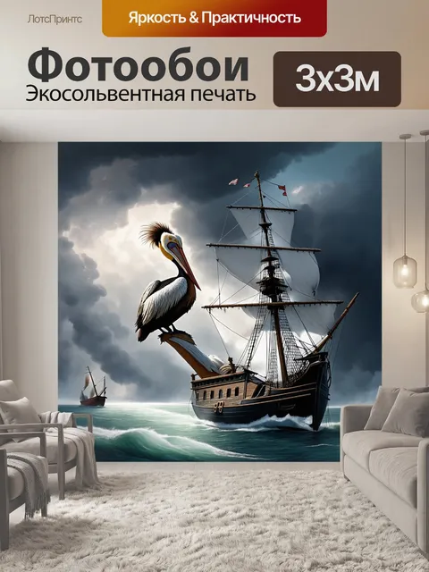 Фотообои пеликан, высоко сидящий на мачте старого корабля, с ветром, играющим в его перьях