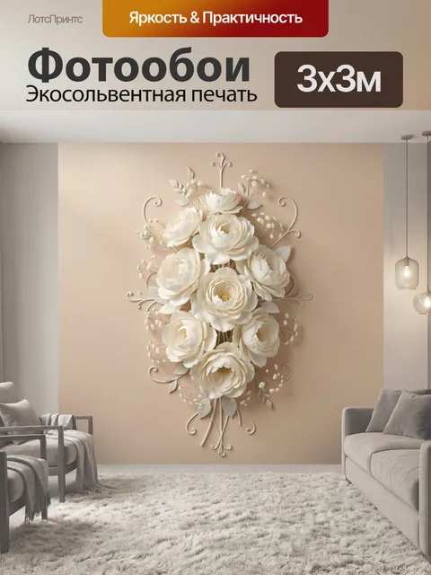Фотообои Белые пионы и гипсофила