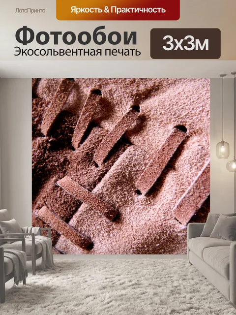 Фотообои Текстура замша (5)
