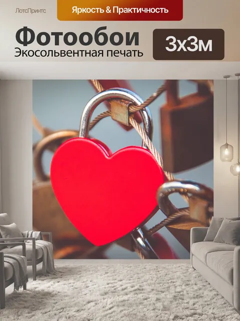 Фотообои красный замок любви
