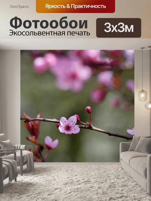 Фотообои Весна