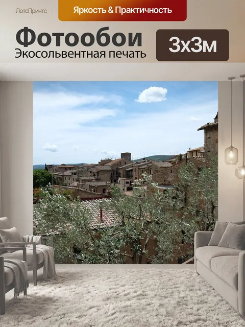 Фотообои Замок