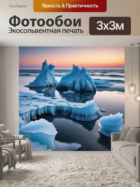 Фотообои зимний морской пейзаж с ледяными образованиями