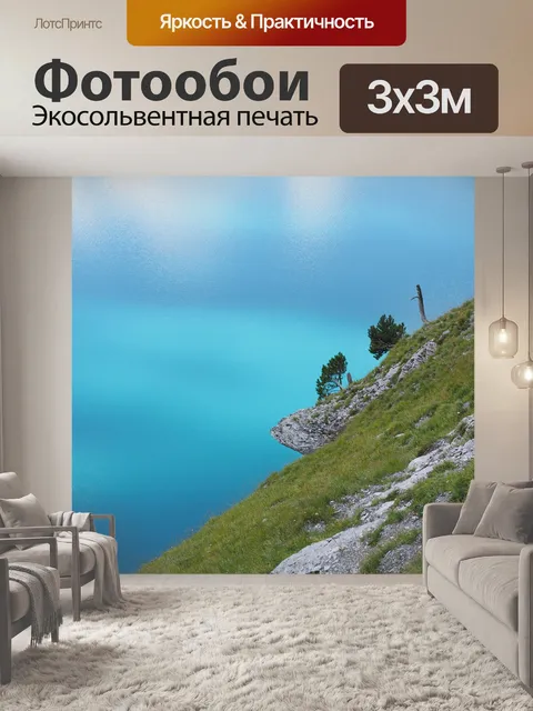 Фотообои Вода