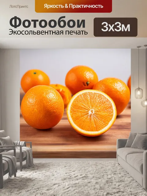 Фотообои плоды апельсина на деревянном столе