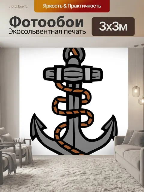 Фотообои Якорь