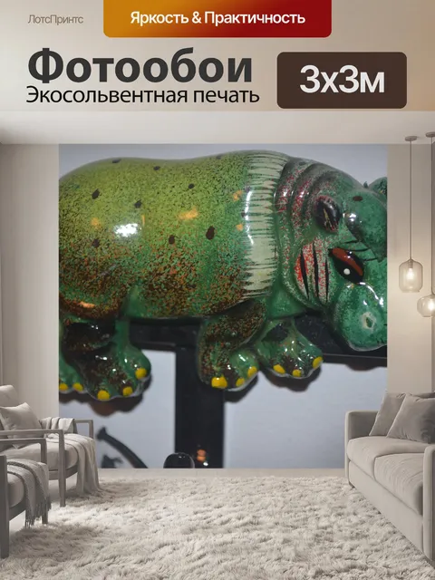 Фотообои Керамические Бегемот