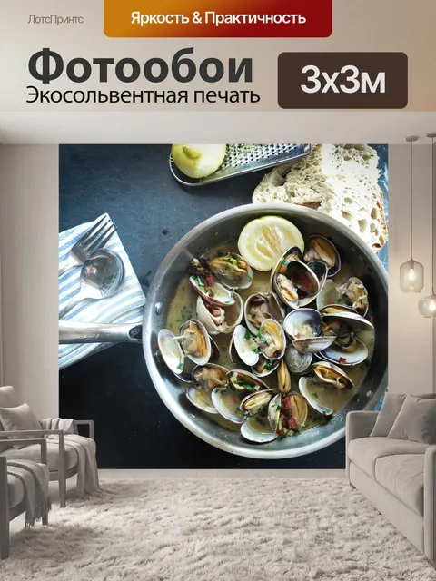 Фотообои Морепродукты
