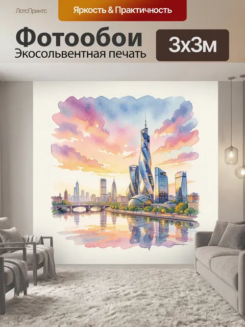 Фотообои Картина в виде цветной яркой акварели