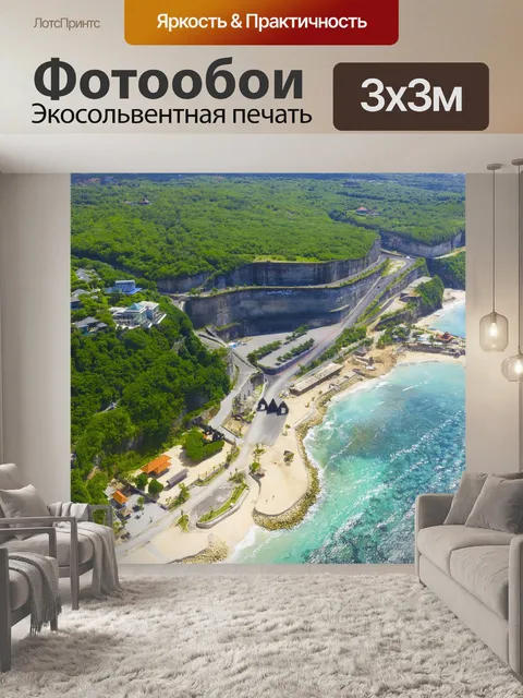 Фотообои Ocean