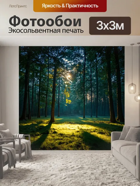 Фотообои ночь в стиле неоромантизм, лесная поляна с природным театром из теней и света