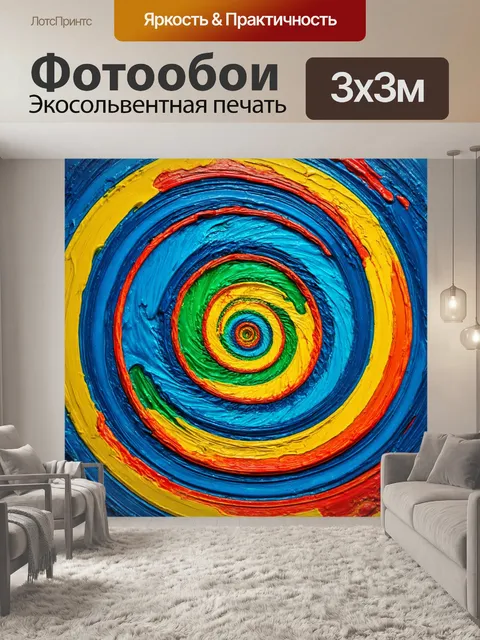 Фотообои абстракция в стиле малярные краски