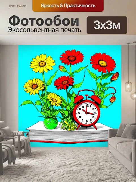 Фотообои фантастическая иллюстрация в стиле сюрреализма