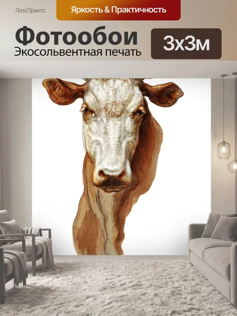 Фотообои Голова коровы