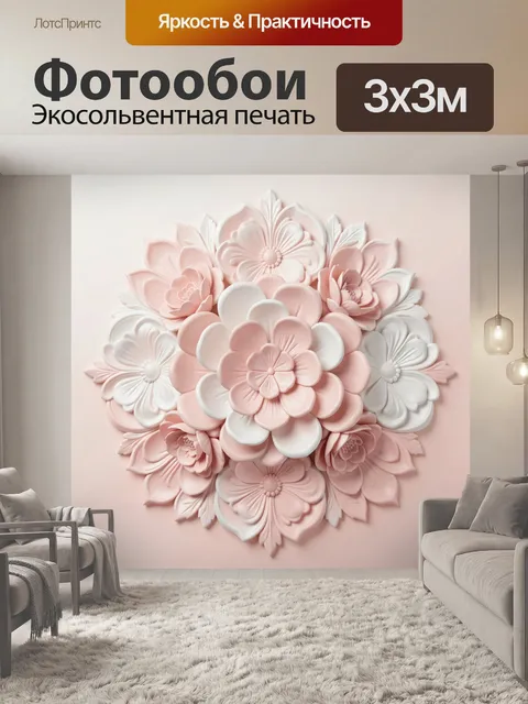 Фотообои Объёмный букет розовых цветов
