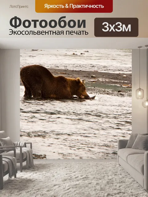 Фотообои Дикая природа